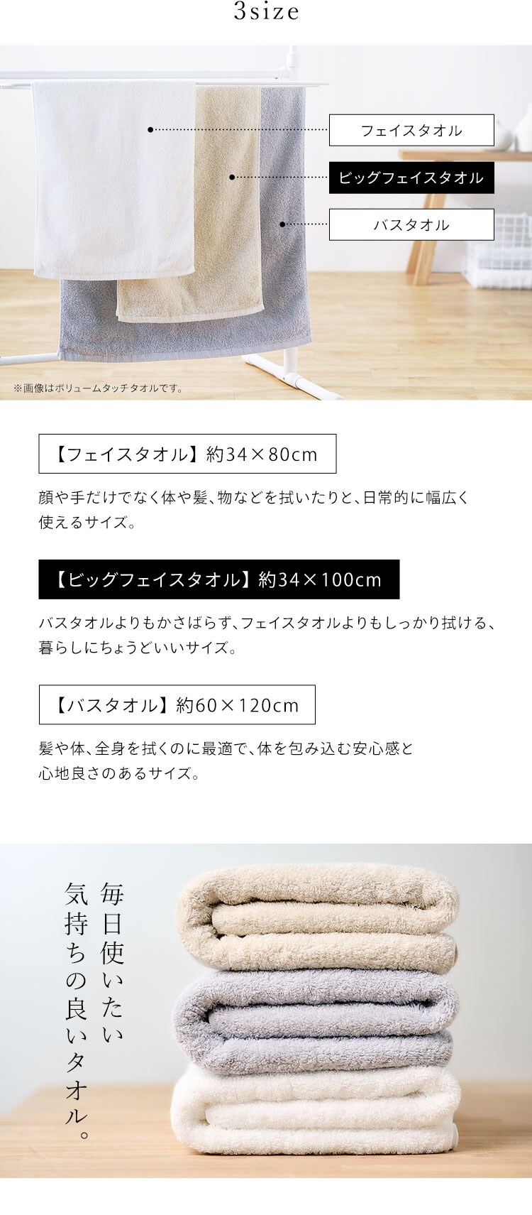 【2枚セット】今治製 ビックフェイスタオル ボリュームタッチ BFT-V2 アイボリー7