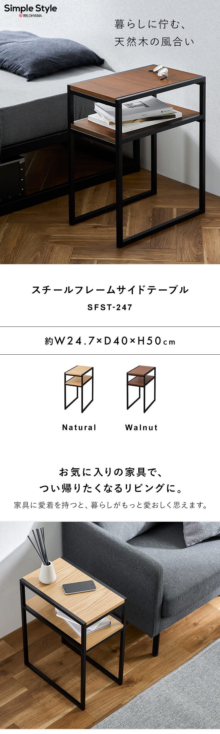 ウッド天板 スチールフレーム サイドテーブル スチールフレームサイドテーブル K104006 │アイリスオーヤマ公式通販
