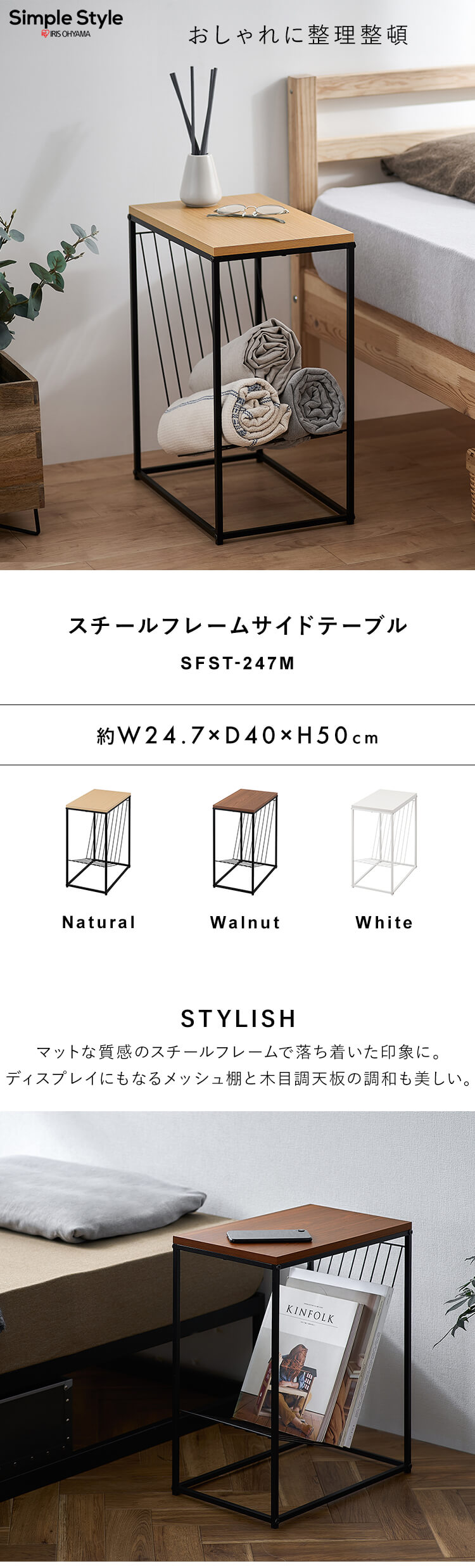 スチールフレームサイドテーブル K104010 │アイリスオーヤマ公式通販