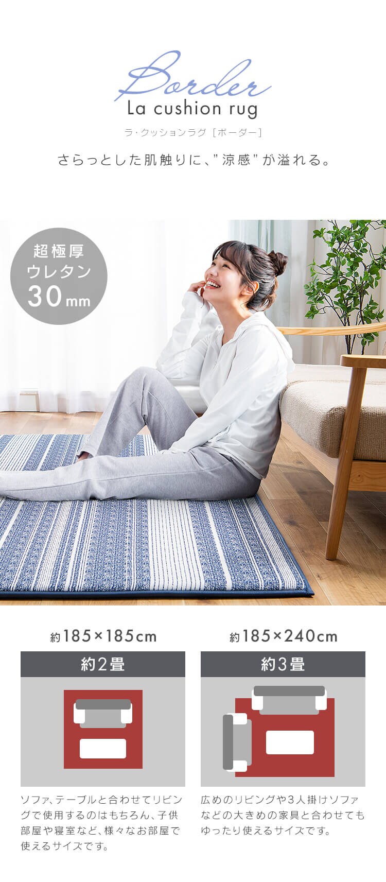 ラグ ラ・クッションラグ ボーダー柄 185cm&times;185cm 2畳 厚さ3cm ネイビー ACRBO-18189