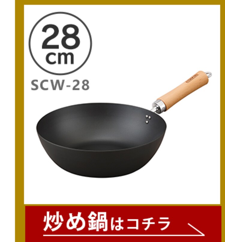 鉄フライパン 26cm IH/ガス火対応 肉厚タイプ SCP-T26 ブラック13