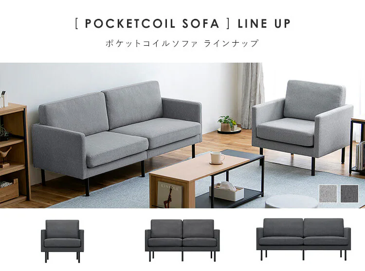 【訳あり】3人掛けポケットコイルソファ9