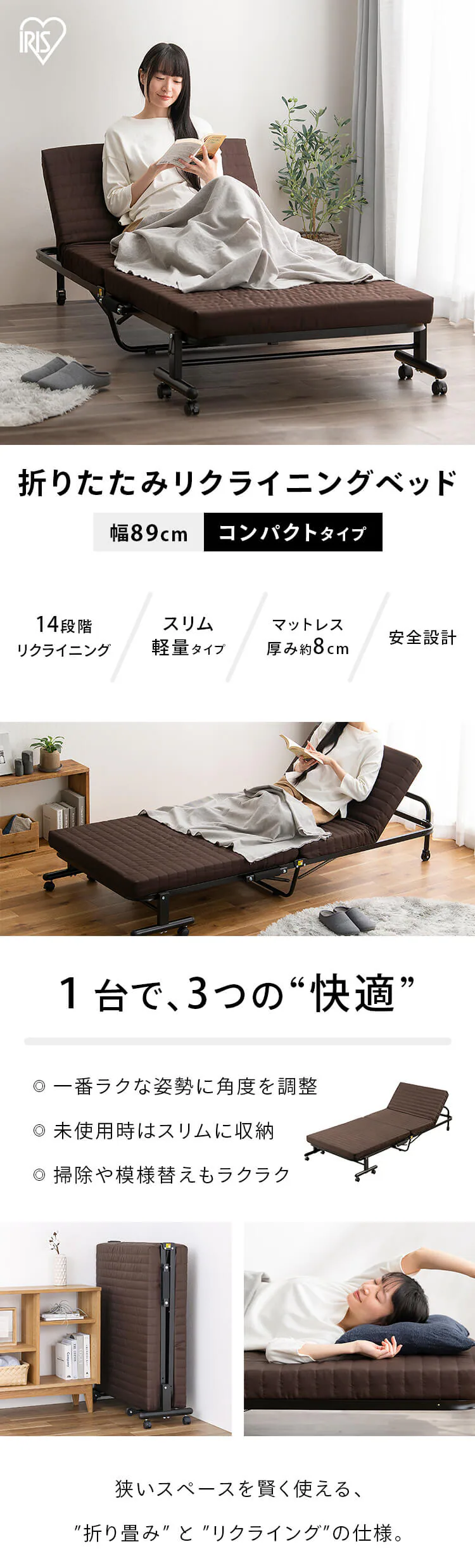 ベッド シングル 折りたたみ 14段階リクライニング 厚さ8cm OTB-BRN0