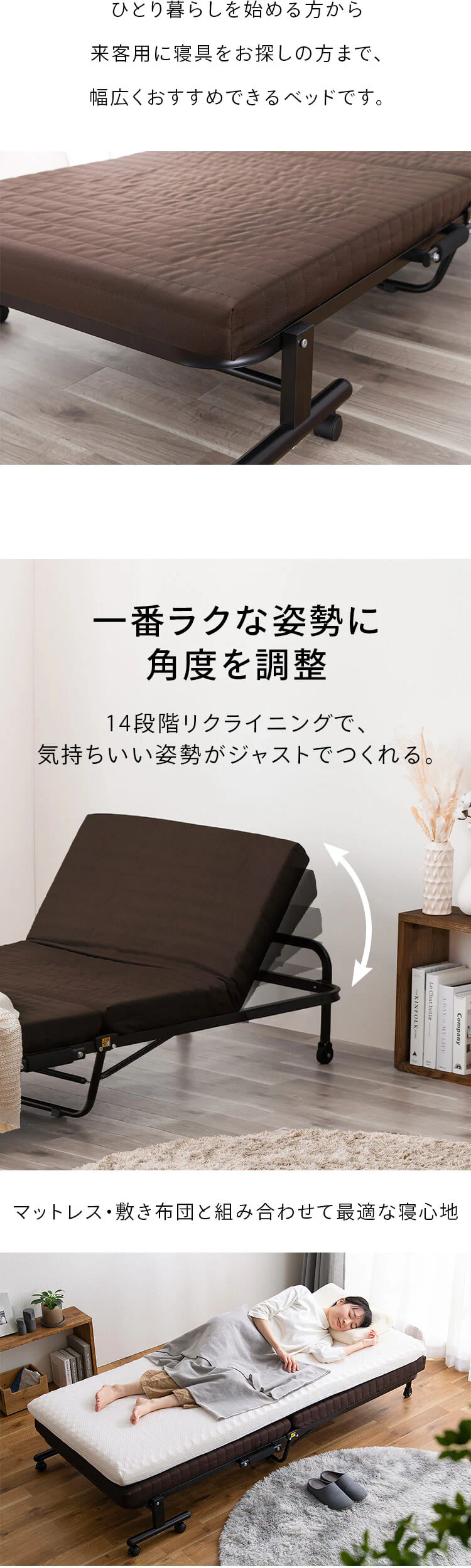 ベッド シングル 折りたたみ 14段階リクライニング 厚さ8cm OTB-BRN1