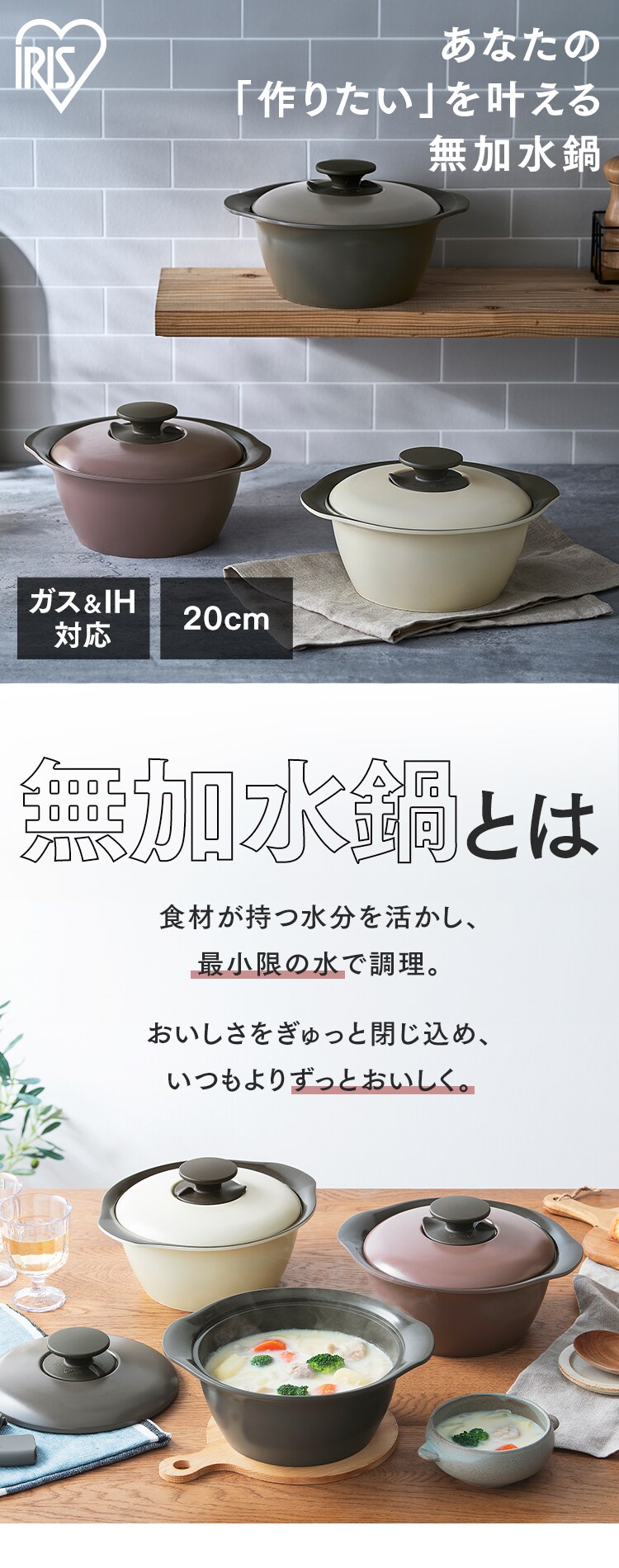 鍋 無加水鍋 20cm IH/ガス火対応 MKS-20 チャコールグレー 104152