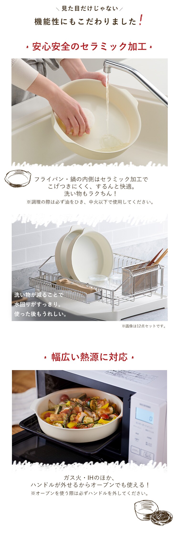 フライパン 12点セット IH/ガス火対応 お皿になるフライパン DPAN-12S アイボリー2