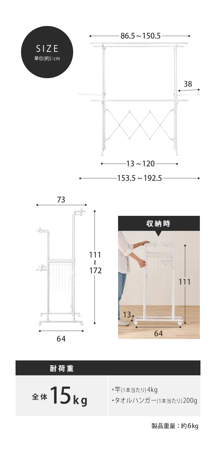 組み立て簡単 たっぷりスタイル物干し9