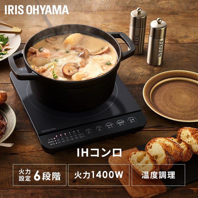 IHコンロ 1口 1400W IHK-T72-B ブラック H104220 │アイリスオーヤマ