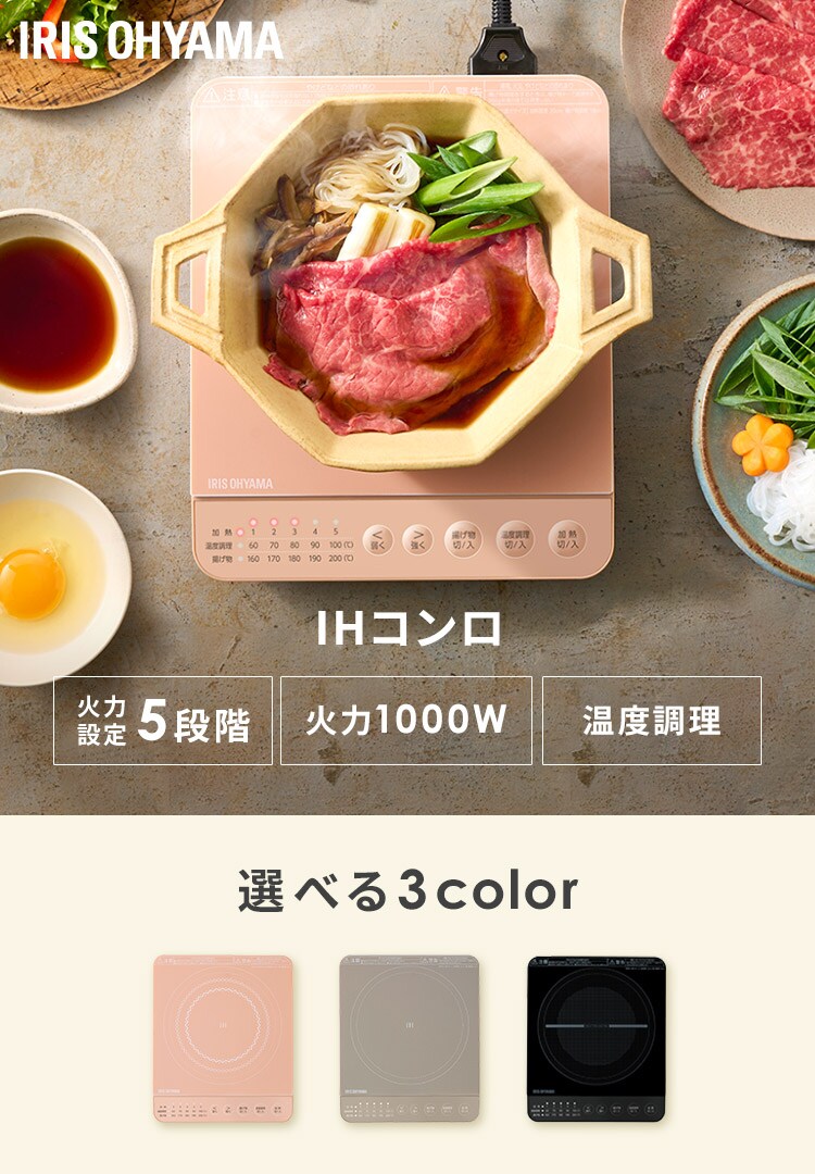 IHコンロ 1口 1000Ｗ IHK-T392-B ブラック0