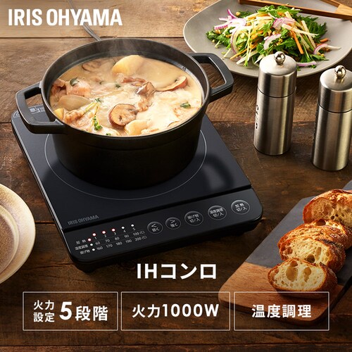 IHコンロ 1口 1000W IHK-T82-B ブラック H104224 │アイリスオーヤマ 