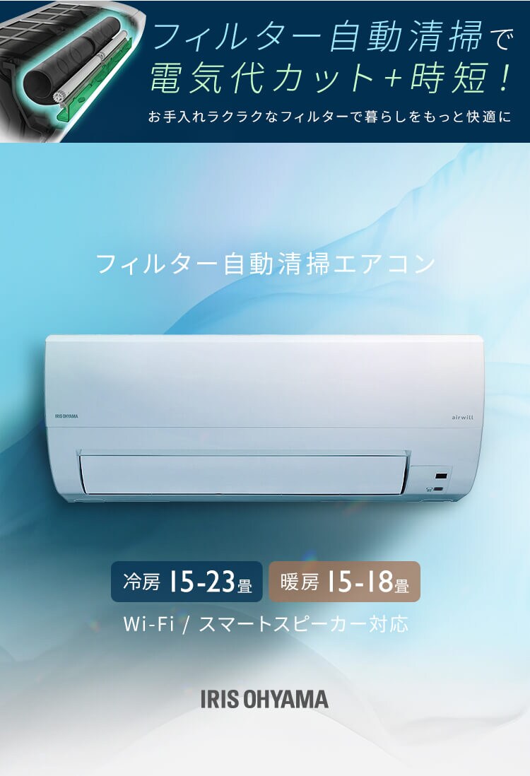 エアコン 18畳 節電 フィルター自動清掃 5.6kw 200V対応 IAF-5607M0