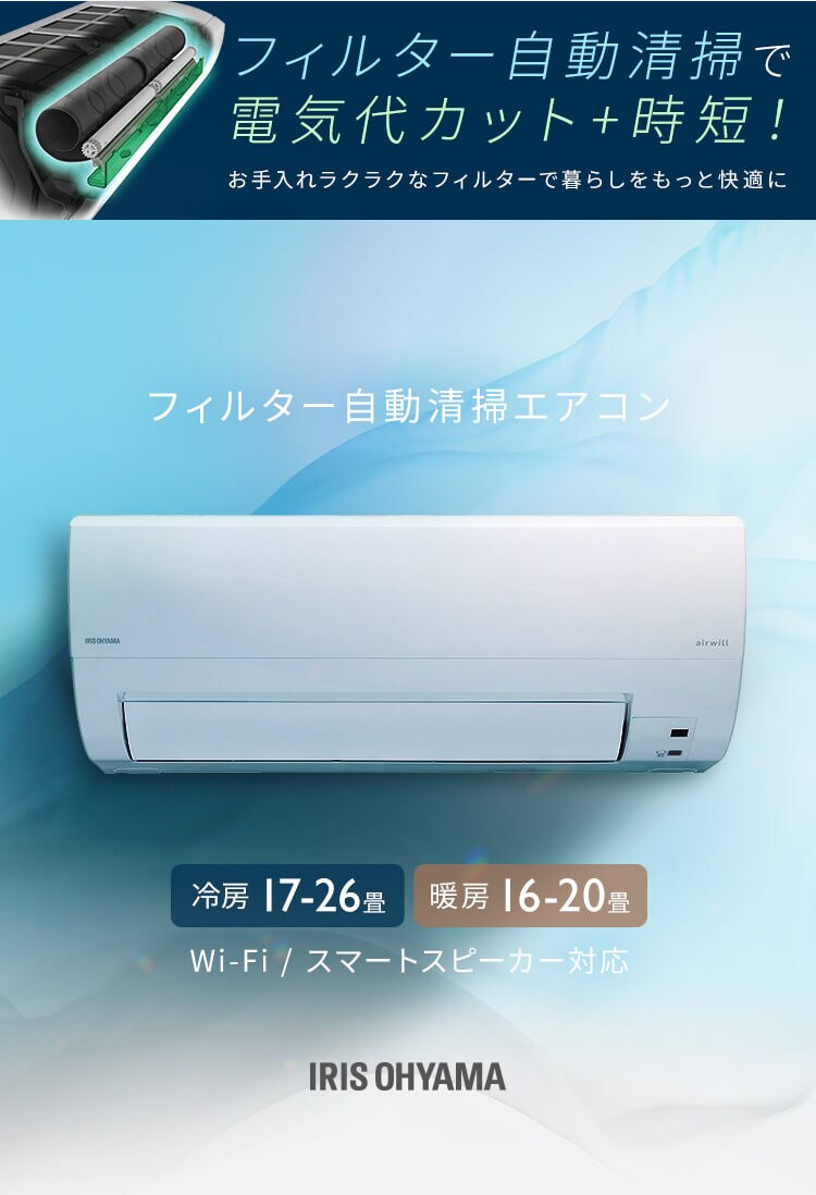 エアコン 20畳 節電 フィルター自動清掃 6.3kw 200V対応 IAF-6307M0