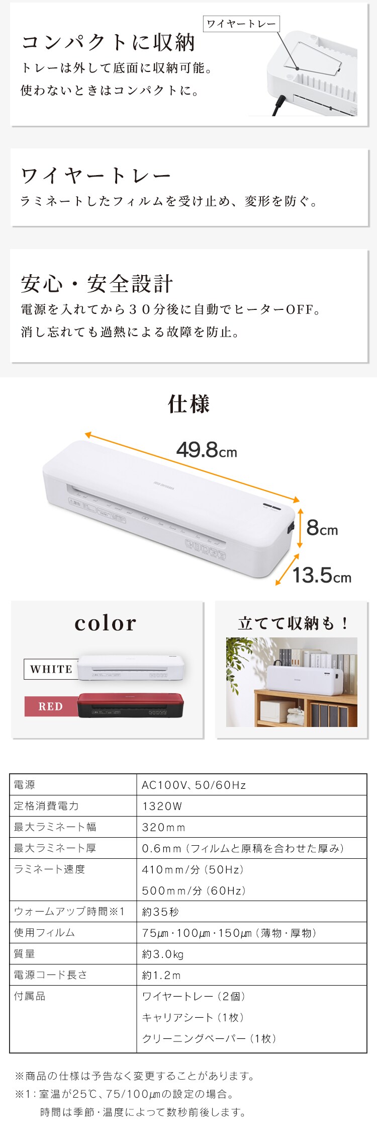 ラミネーター A3 4本ローラー HSL-A342 全2色2
