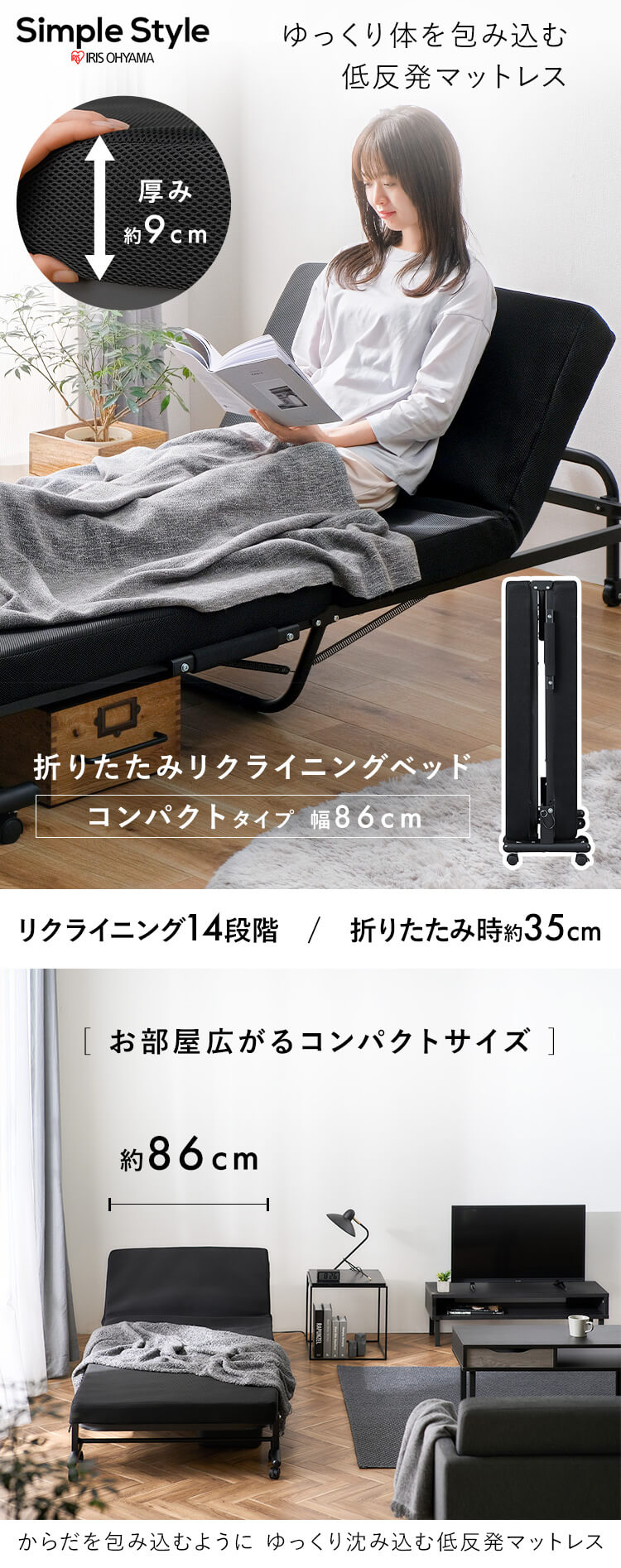 訳あり】ベッド セミシングル 折りたたみ 14段階リクライニング 厚さ