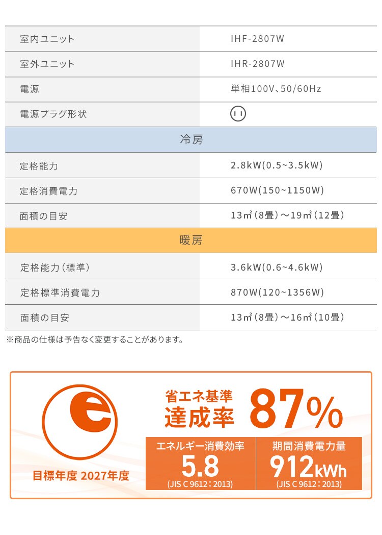 エアコン 10畳 節電 アプリ操作 Wi-Fi 2.8kw 100V対応 IHF-2807W8
