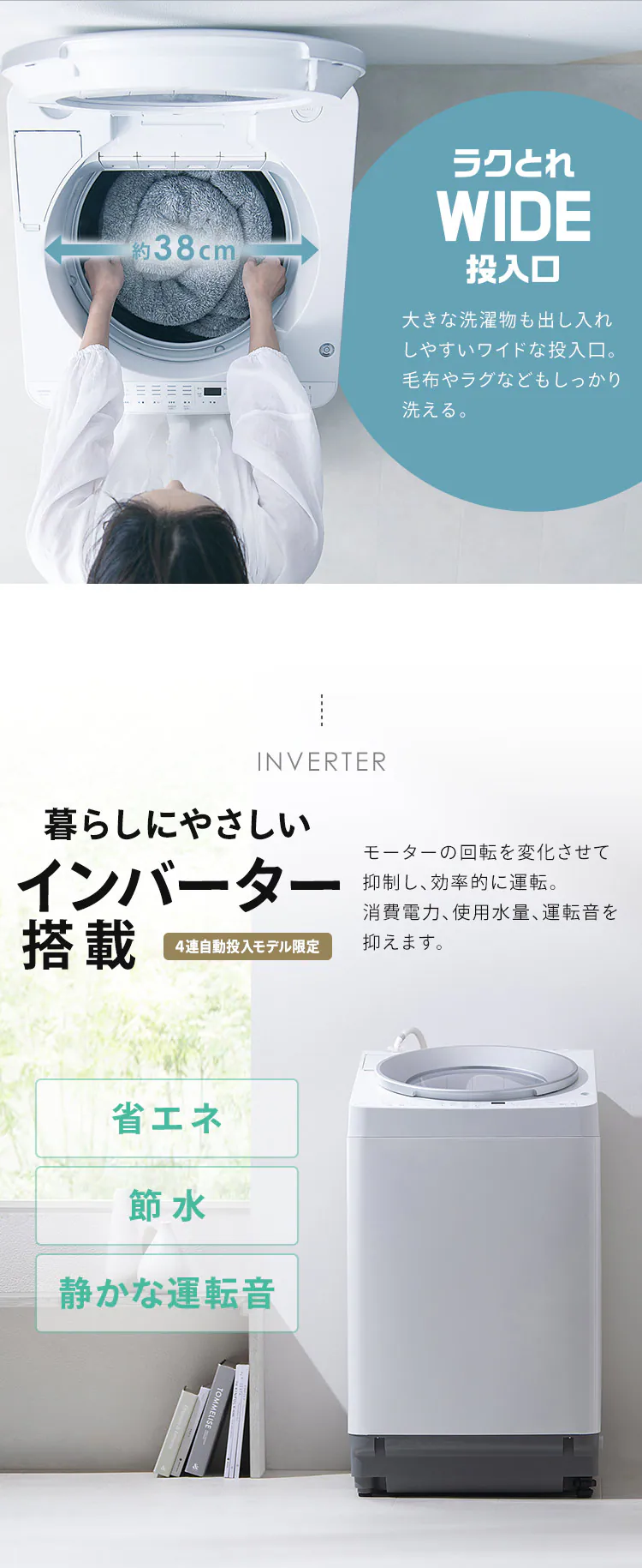 洗濯機 8kg 設置費込み OSH 4連タンク 洗剤自動投入 ガチ落ち極渦洗浄 省エネ 節水 ラクとれLOW設計 インバーター搭載 二人暮らし ファミリー向け TCW-80A02-W6