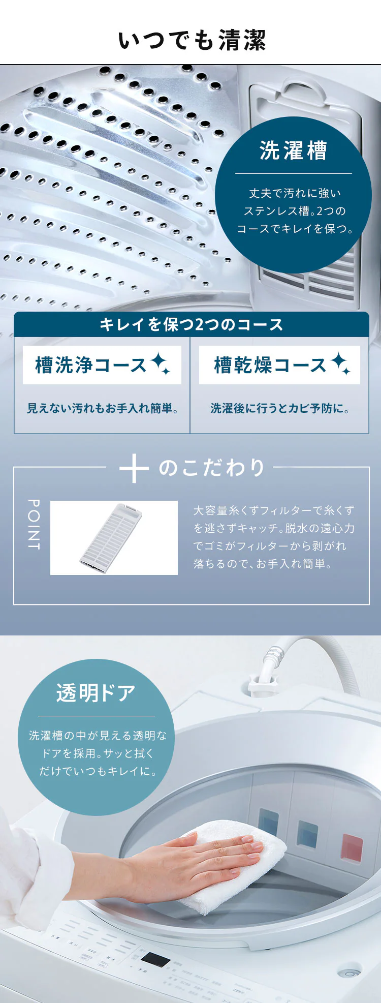 洗濯機 8kg 設置費込み OSH 4連タンク 洗剤自動投入 ガチ落ち極渦洗浄 省エネ 節水 ラクとれLOW設計 インバーター搭載 二人暮らし ファミリー向け TCW-80A02-W11