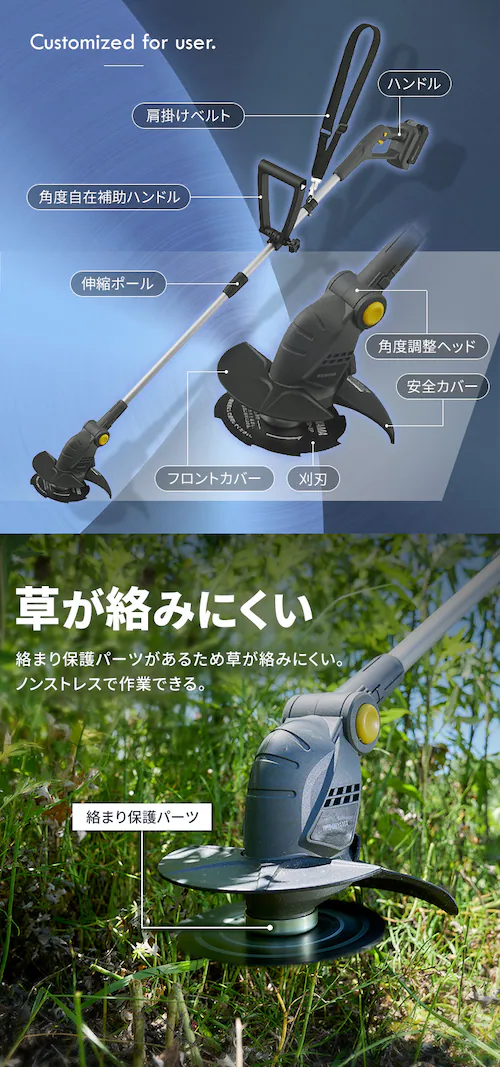 草刈機 芝刈り機 グラストリマー 角度調節ヘッド 18V 充電式 