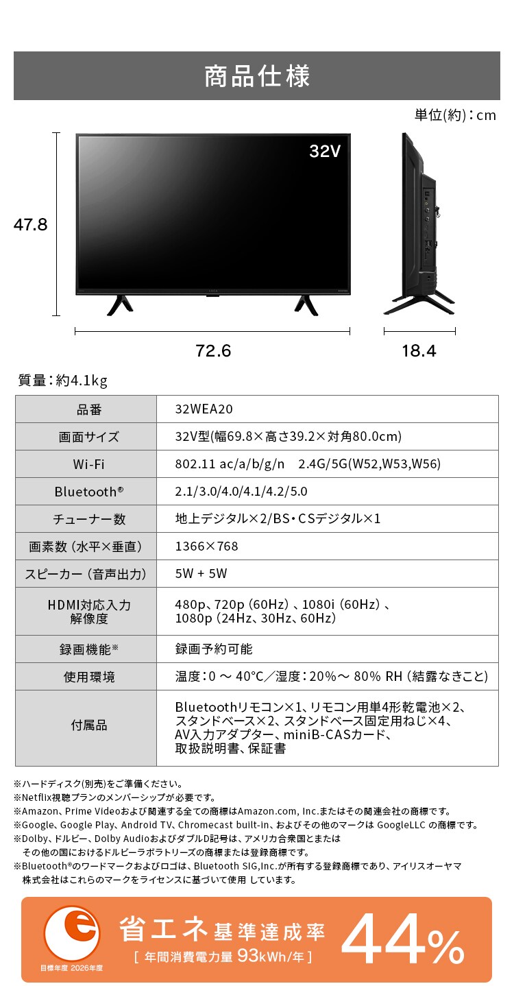 【訳あり】2K スマート液晶テレビ 32V型 32WEA20 ブラック8