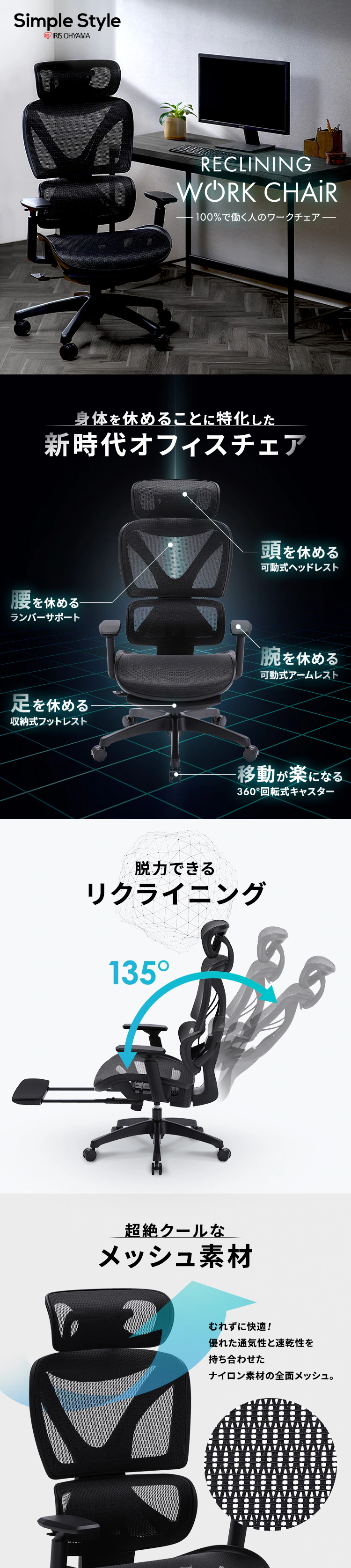 椅子 チェア リクライニング 135度 RWC-520 0
