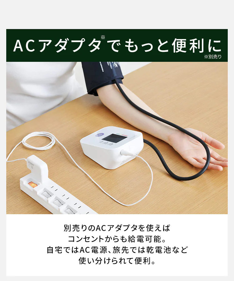 上腕式血圧計 BPU-1018