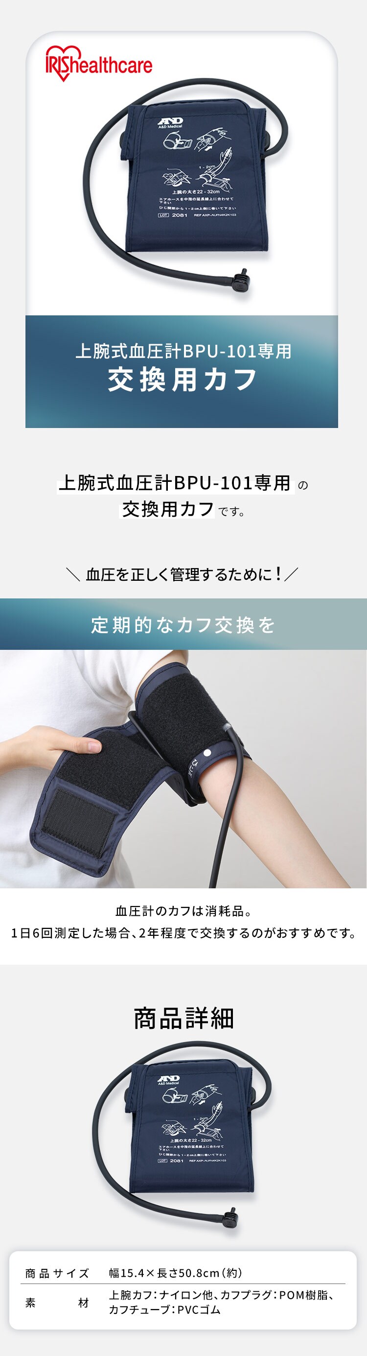 IMG 血圧計 0-300 mmHg カフ付き 別売上腕式血圧計交換用カフ AXP-AUFN4K2K103 H100999 │アイリス