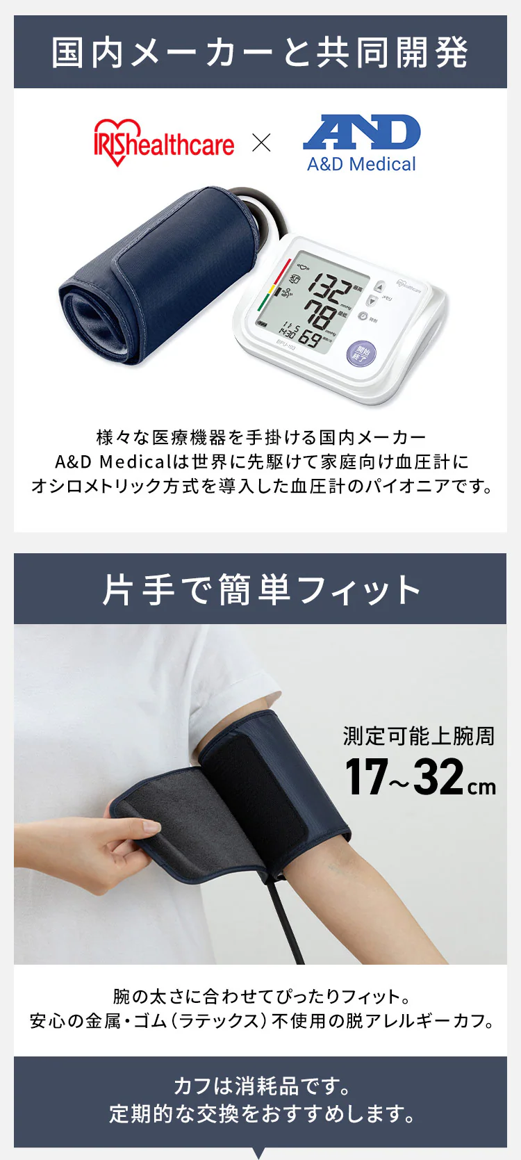上腕式血圧計 ハードカフ6