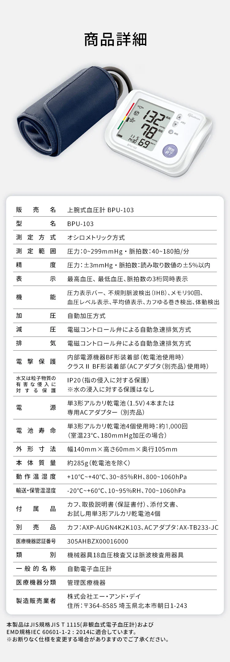 上腕式血圧計 ハードカフ10