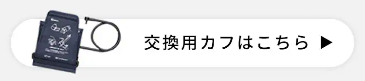 上腕式血圧計 BPU-1017