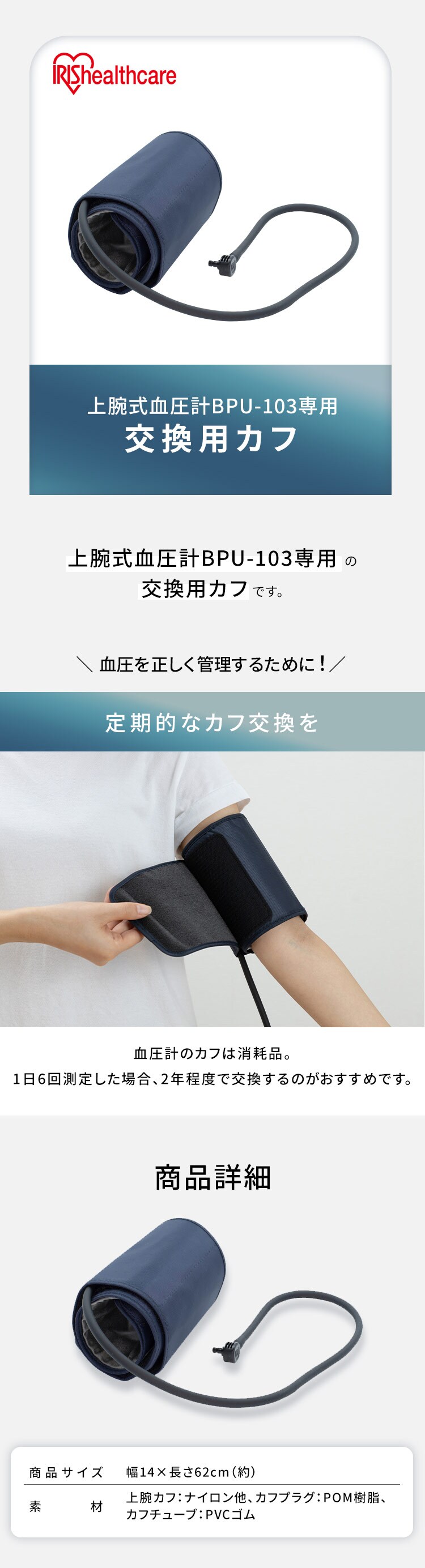 別売 血圧計ハードカフ0