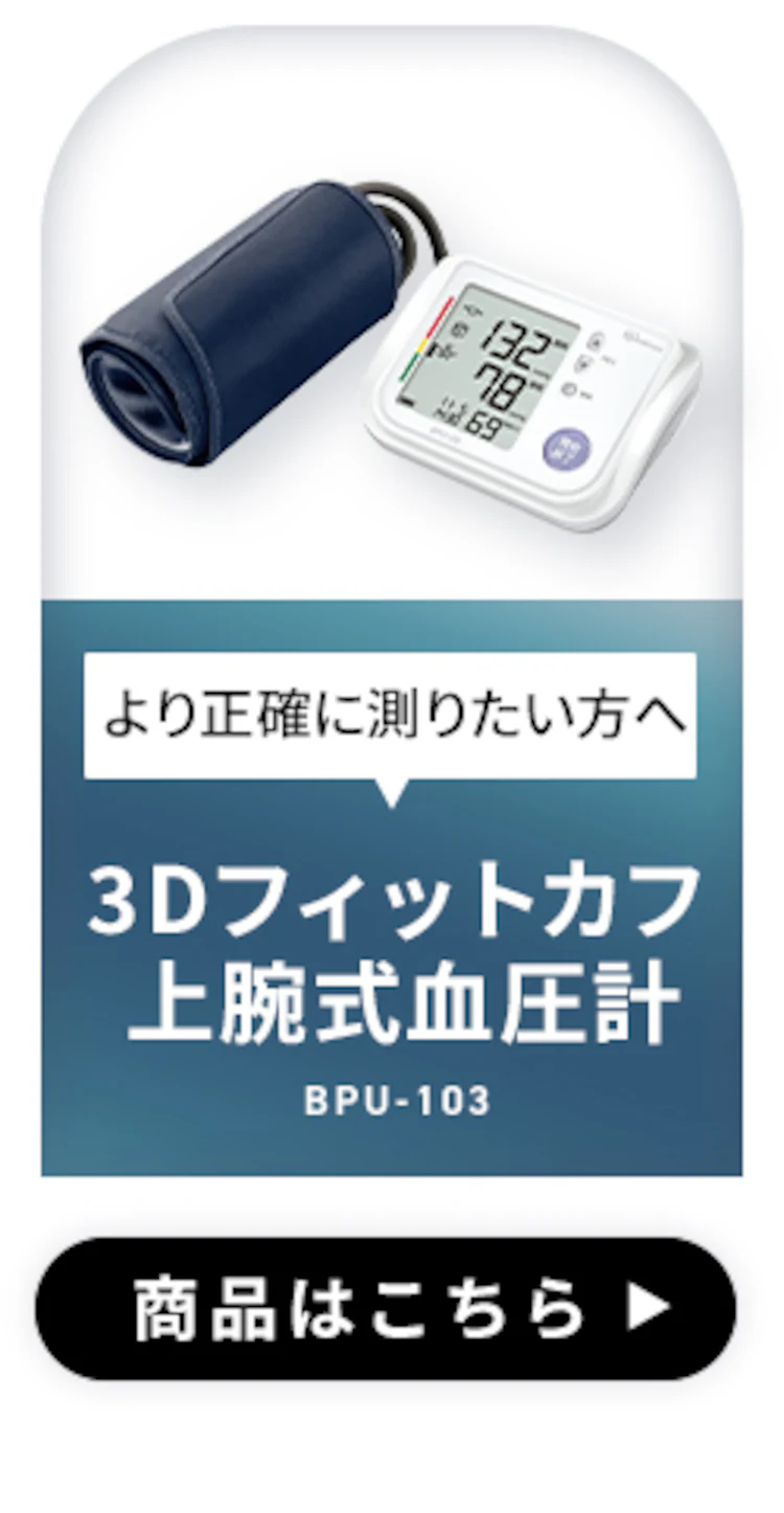 別売上腕式血圧計交換用カフ AXP-AUFN4K2K1033