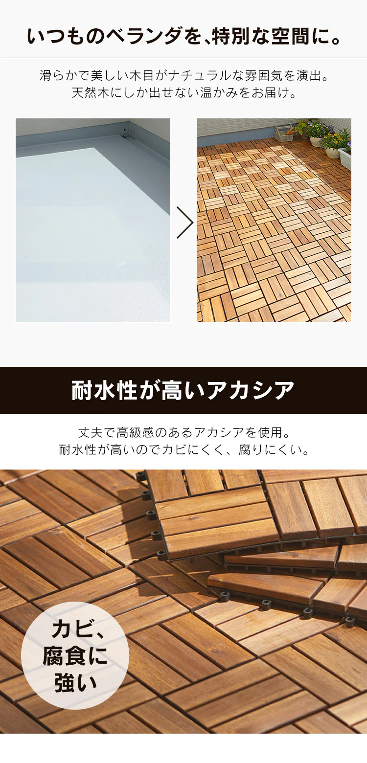 【18枚セット】ウッドタイルデッキ ブラウン1