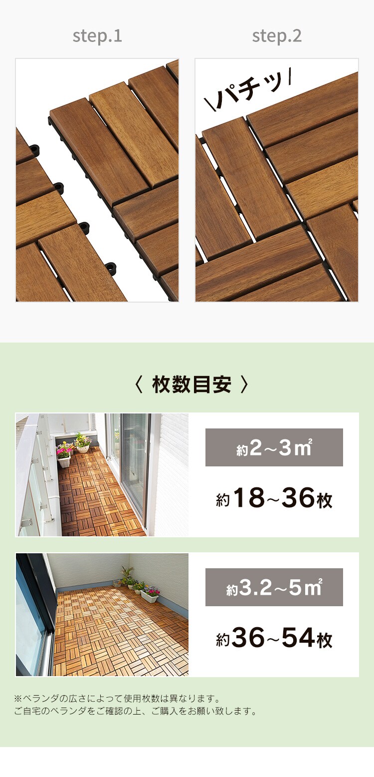 【18枚セット】ウッドタイルデッキ ブラウン3