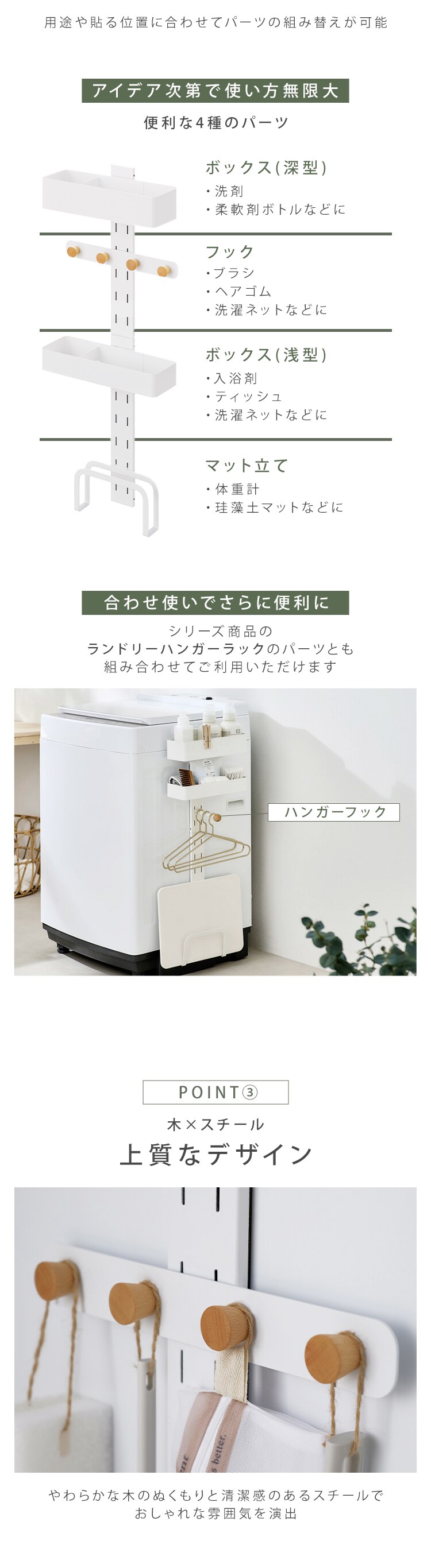ランドリー マルチラック LMR-300 ホワイト4