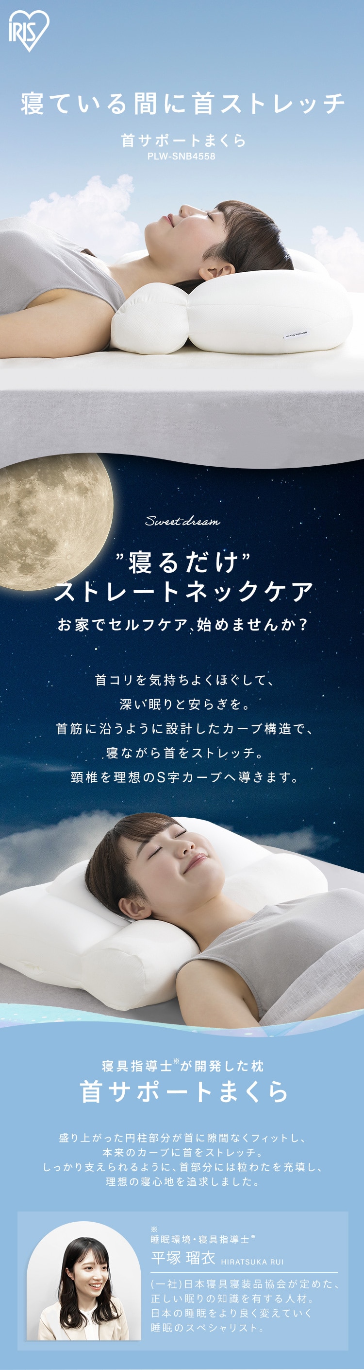 眠れるもりの枕 首が痛くならない ストレートネック 洗える枕 枕カバー付き通気性 枕 ストレートネックケア 首サポート PLW-SNB4558 K104538│アイリス