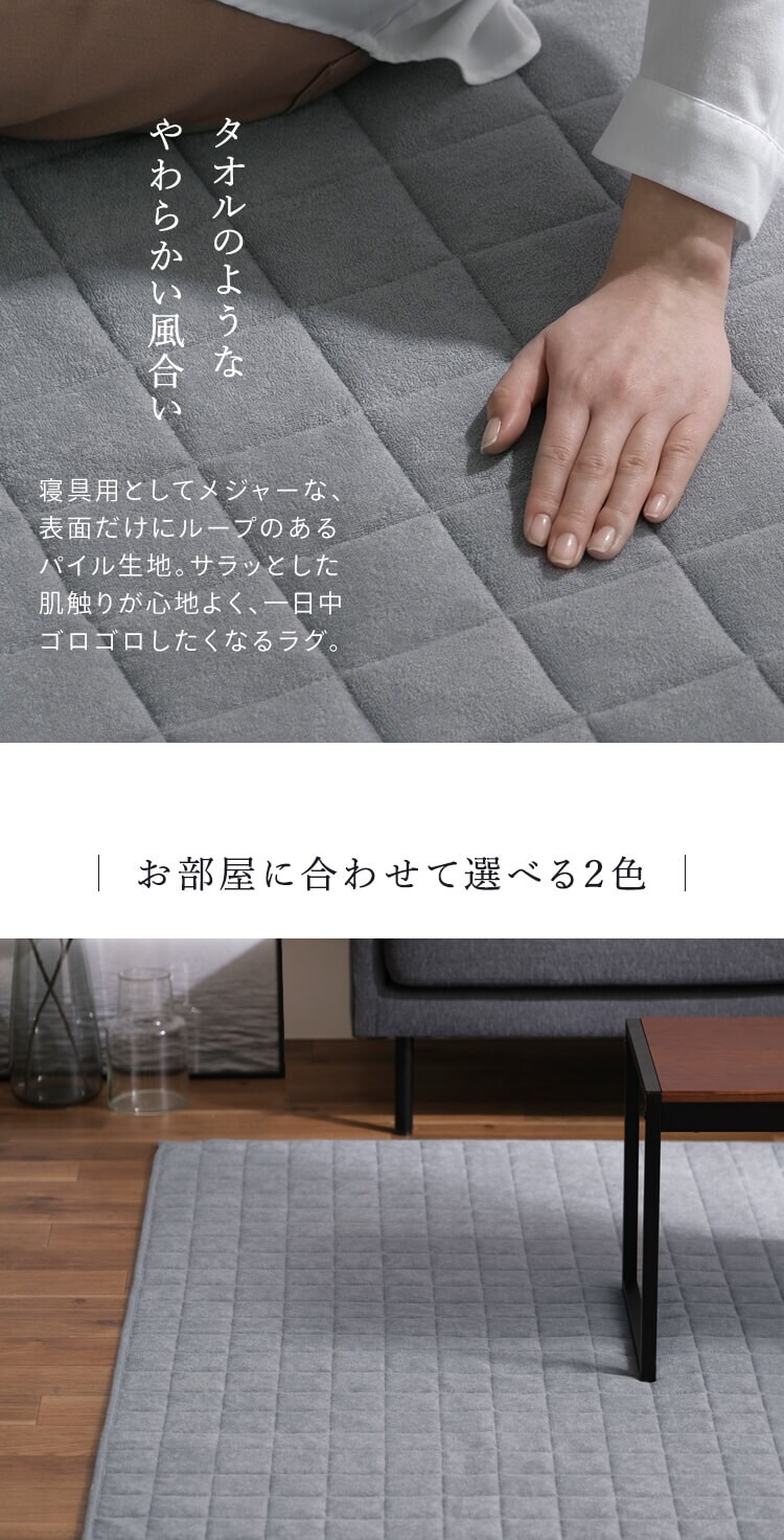 ラグ タオルタッチラグ 185cm&times;185cm 2畳 ベージュ ORG-T18181