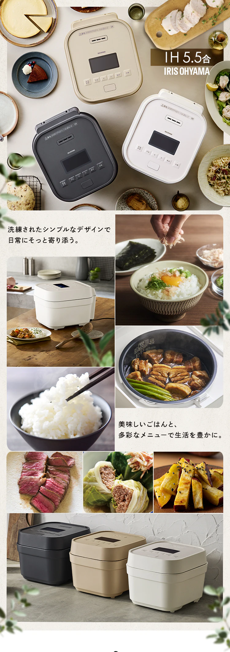 炊飯器 5.5合 IH 50銘柄炊き RC-IGA50-W 糖質抑制メニュー 極厚火釜 ホワイト0