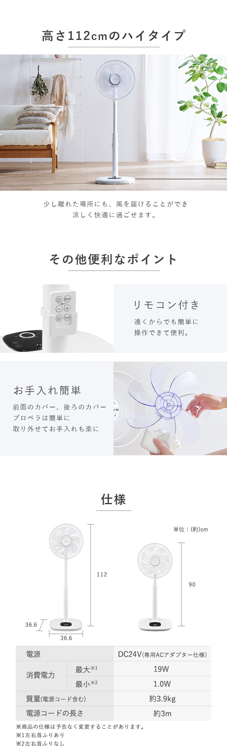 扇風機 静音 DCモーター 左右首振り リモコン付 LFD-307H ホワイト2