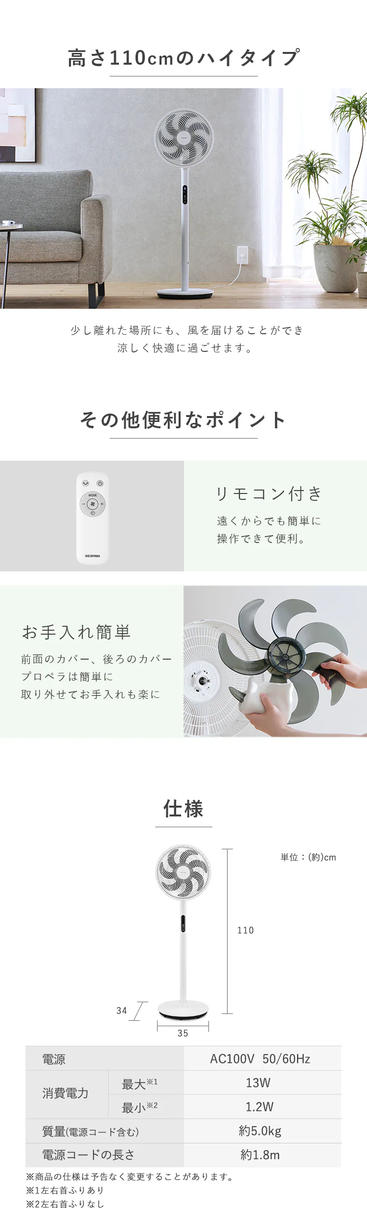 扇風機 静音 DCモーター 左右首振り リモコン付 LFD-301D ホワイト2