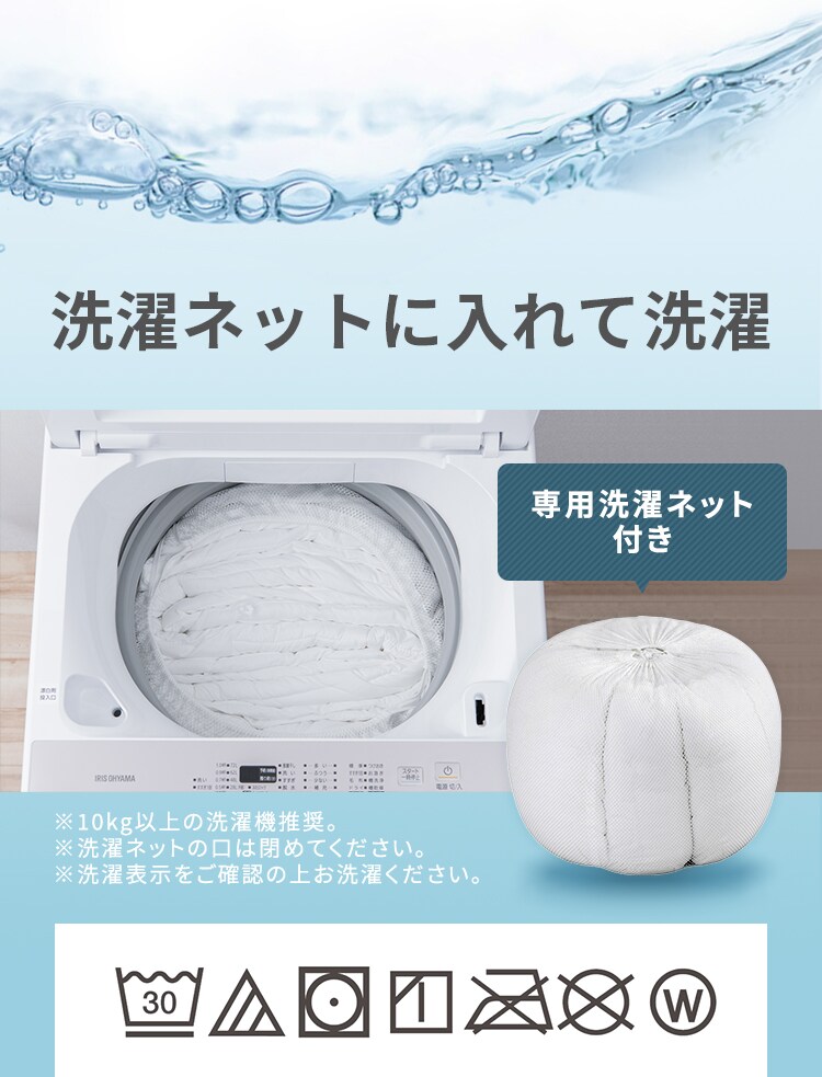 洗える掛け布団 洗濯ネット付 KKF-WB15-SN ホワイト6