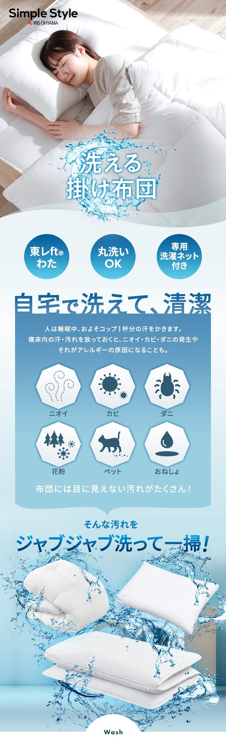 洗える掛け布団 洗濯ネット付 KKF-WB15-SN ホワイト0