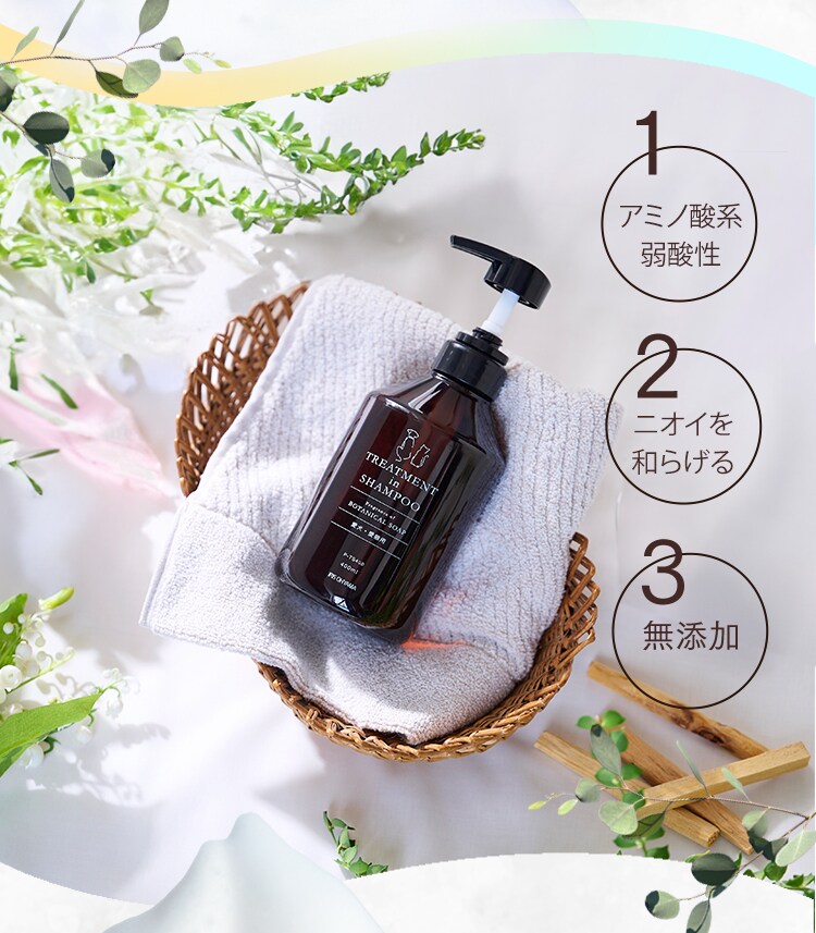 【お風呂セット】ペットローブ トリートメントインシャンプー ボタニカルソープの香り 400ml 全3種類1