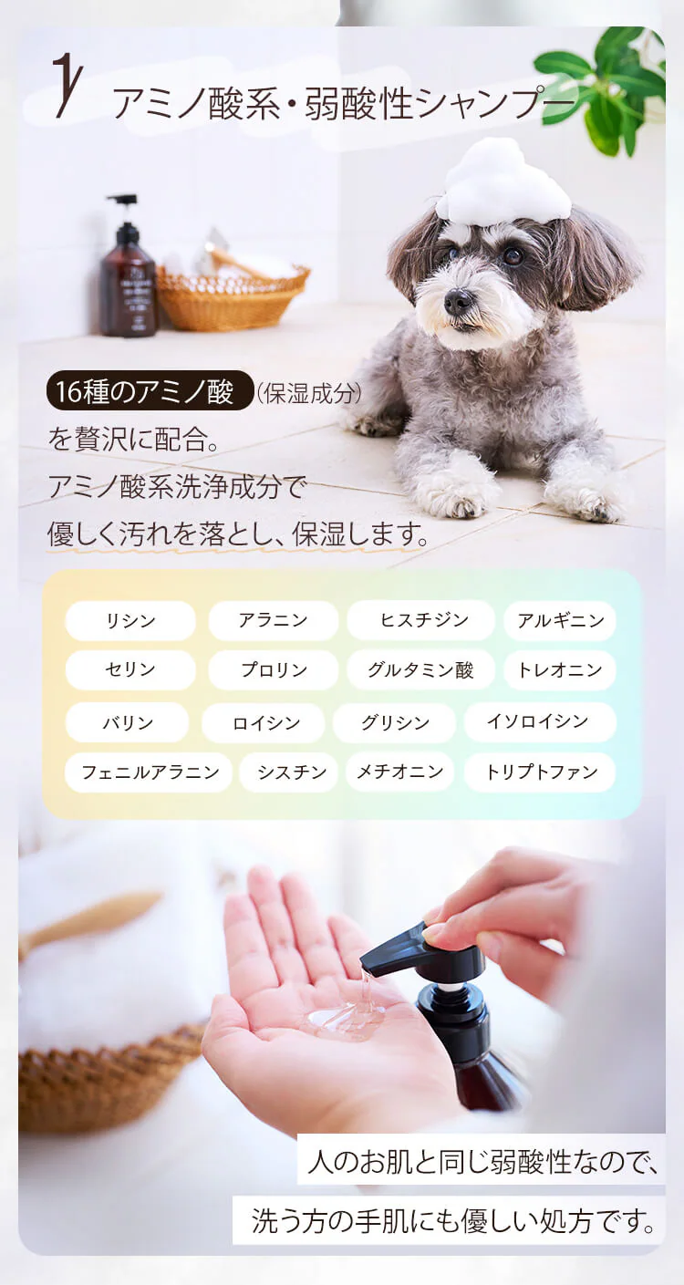 【お風呂セット】ペットローブ トリートメントインシャンプー ボタニカルソープの香り 400ml 全3種類3