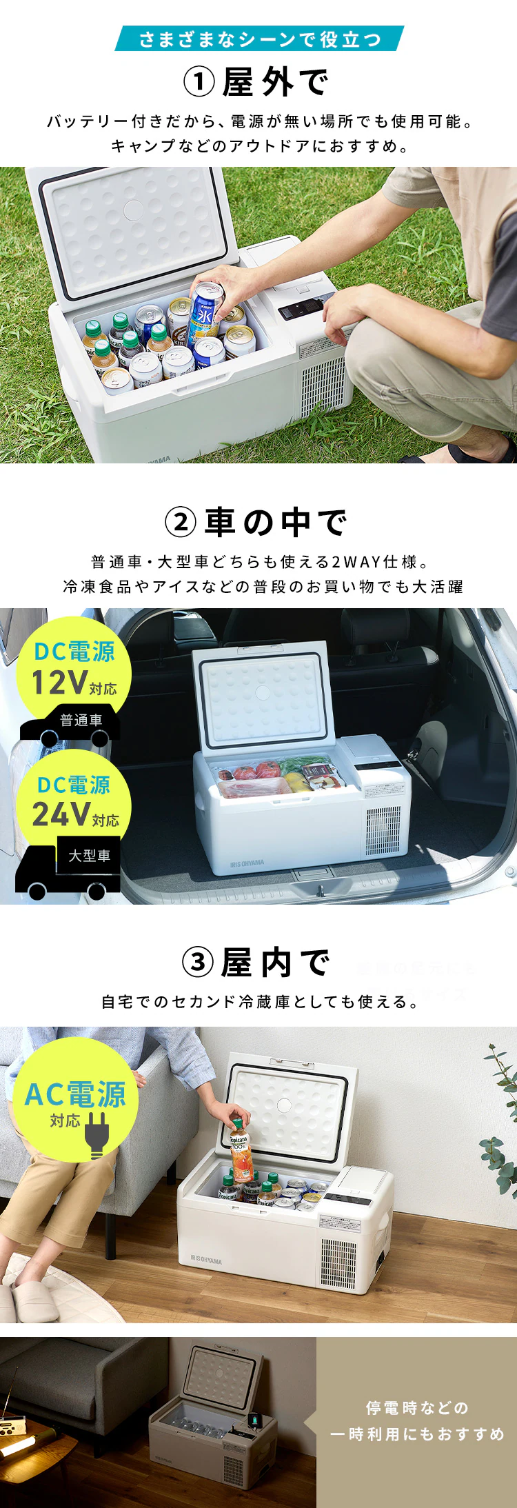 冷蔵庫 15L ポータブル 充電式 急速モード搭載 幅60cm IPD-B2A-W ホワイト1