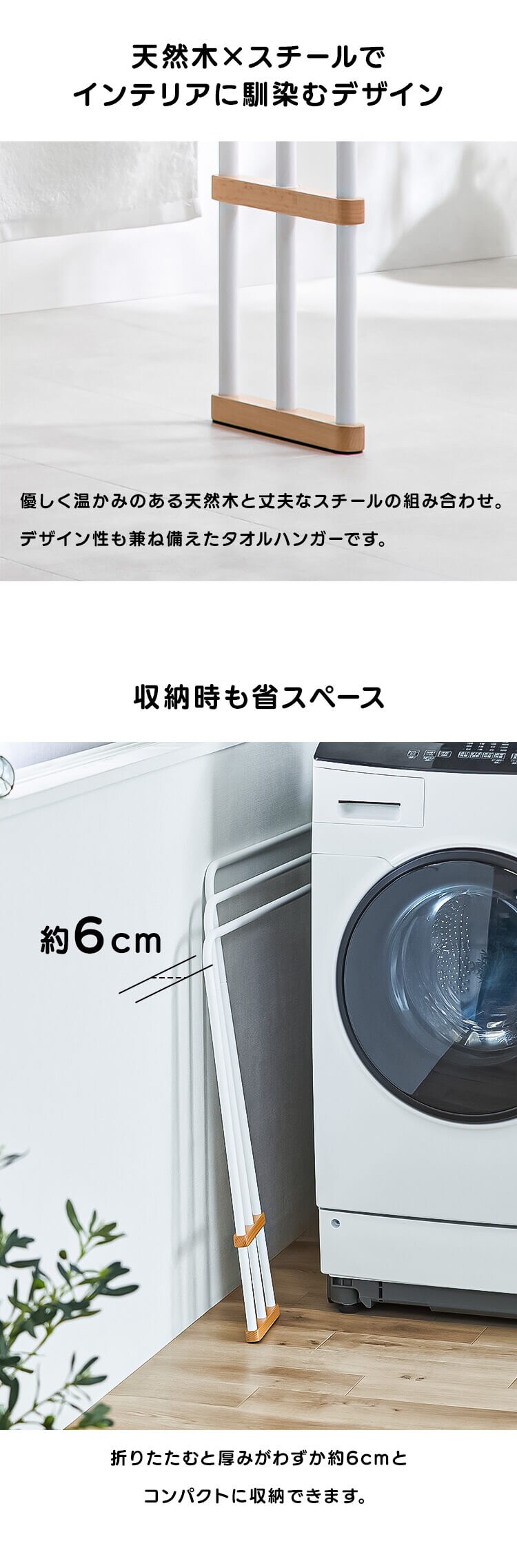 折りたたみバスタオルハンガー2