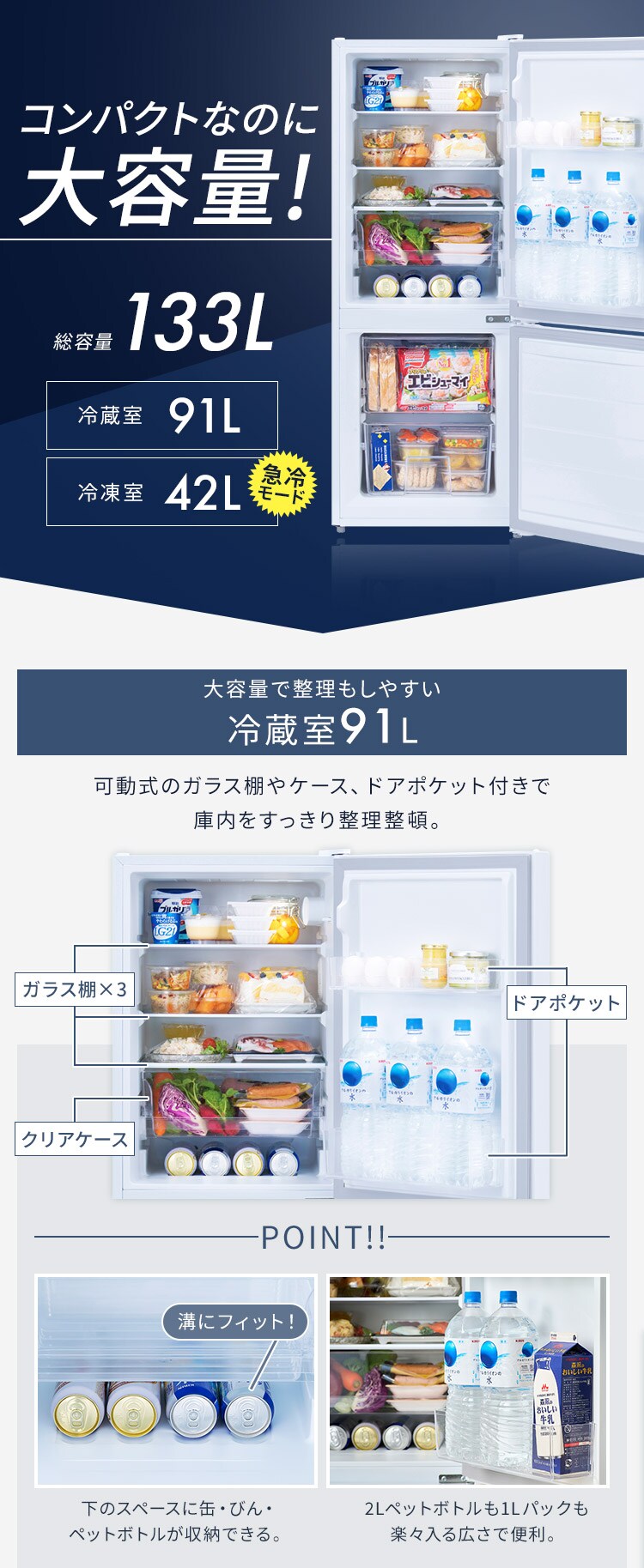 冷蔵庫 133L 小型 一人暮らし 2ドア 幅47cm IRSD-13A 全2色1