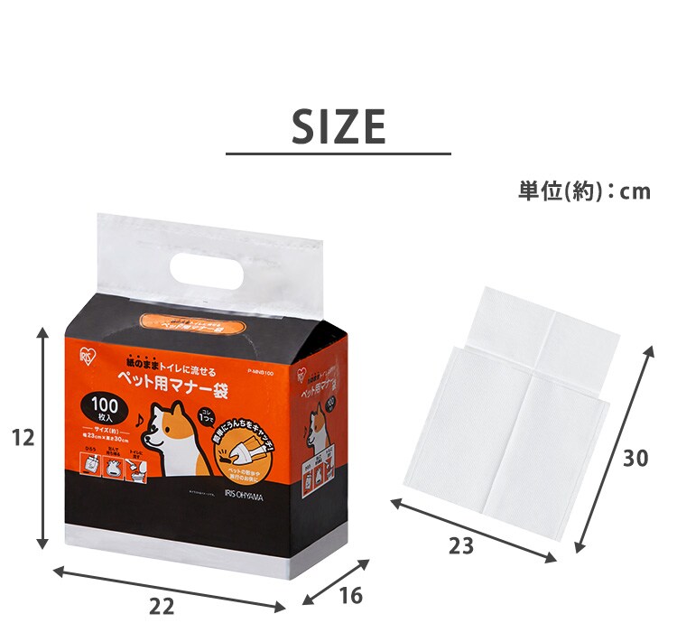 ペット用マナー袋 300枚入2