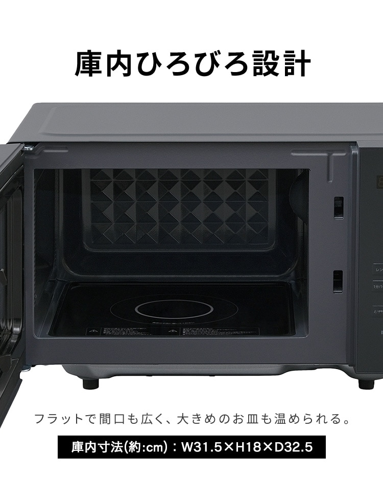 電子レンジ 18L フラットテーブル IMB-F187-H グレー H104718