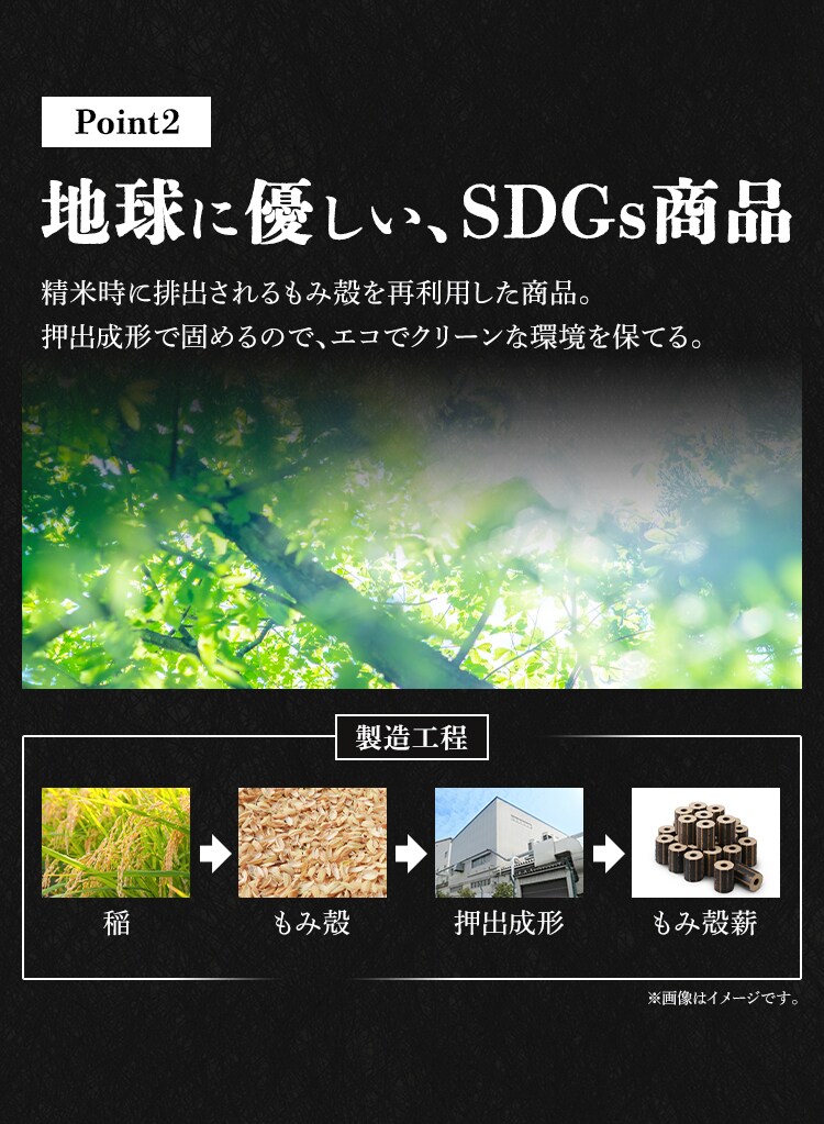 もみ殻薪2