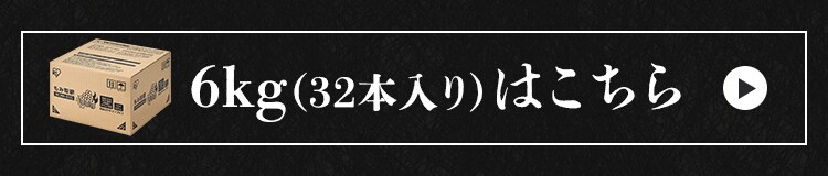 もみ殻薪4